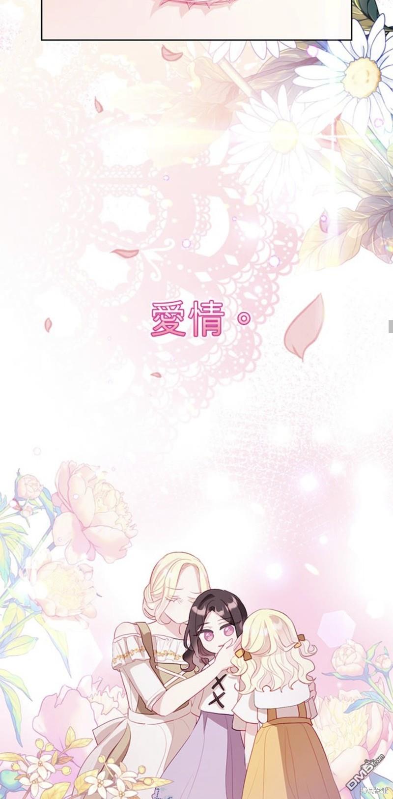 《我的半神爸爸是痴情郎》第4话 第44页