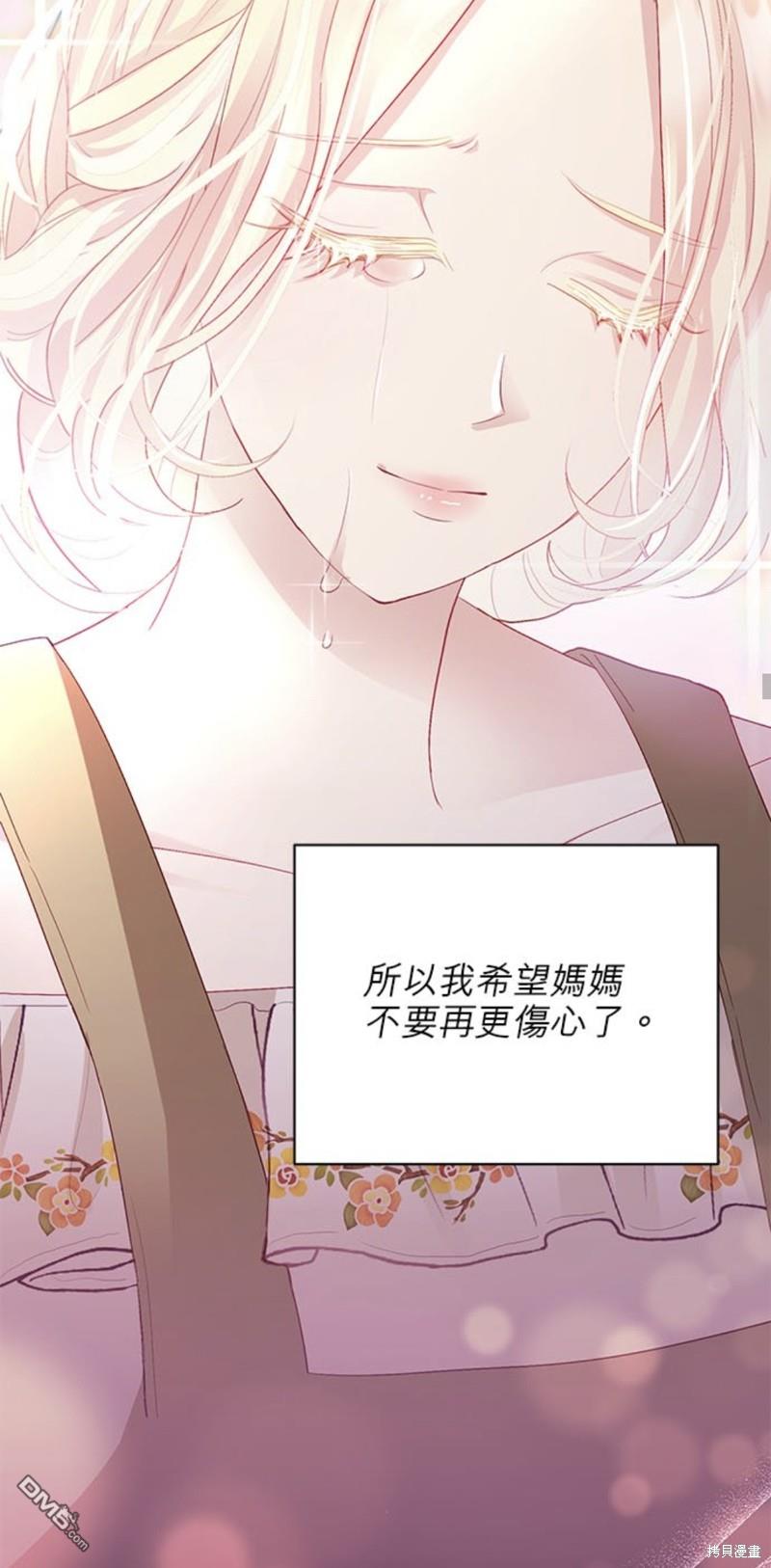 《我的半神爸爸是痴情郎》第4话 第46页