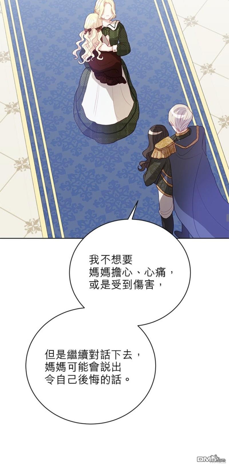 《我的半神爸爸是痴情郎》第4话 第48页