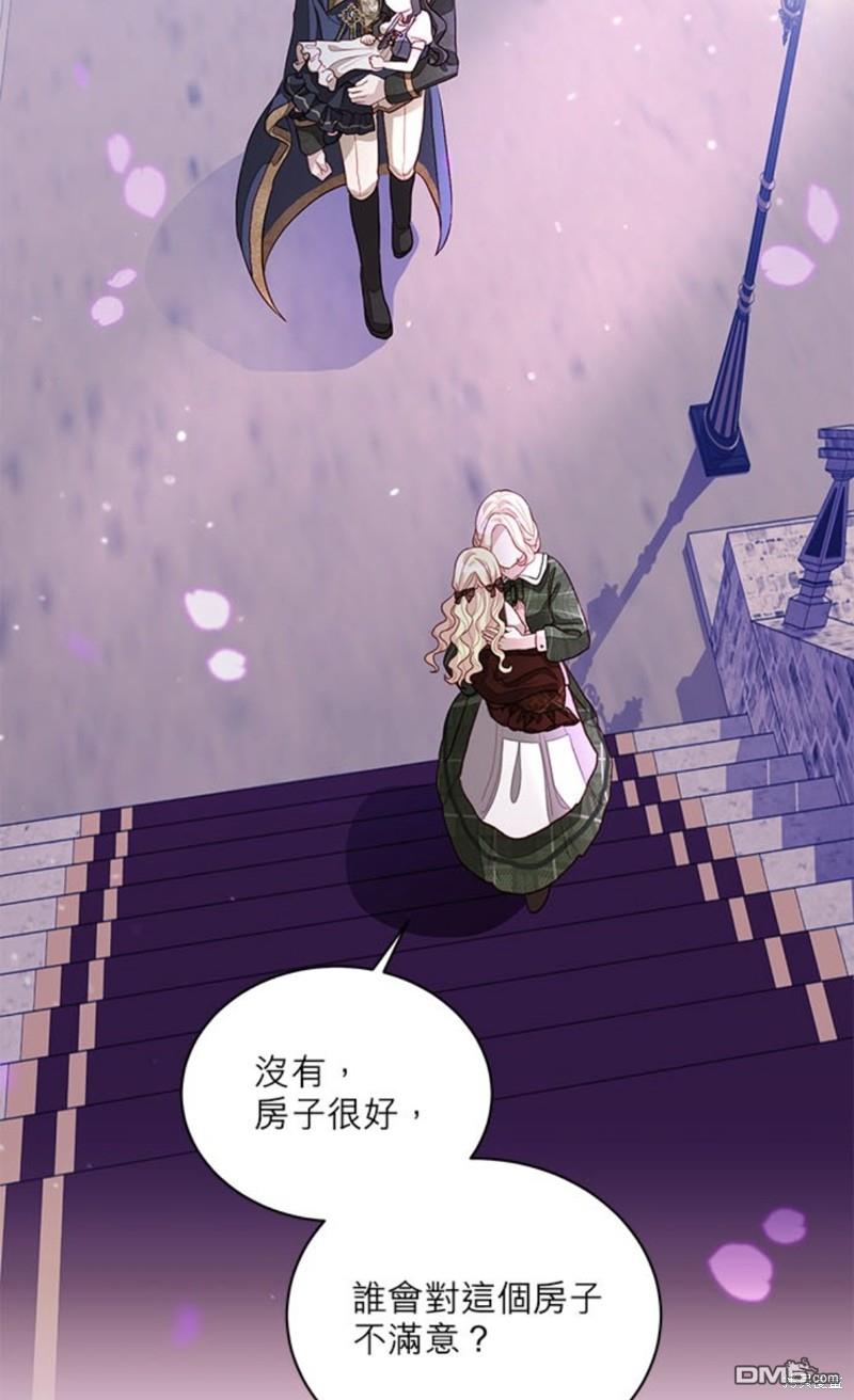 《我的半神爸爸是痴情郎》第4话 第4页
