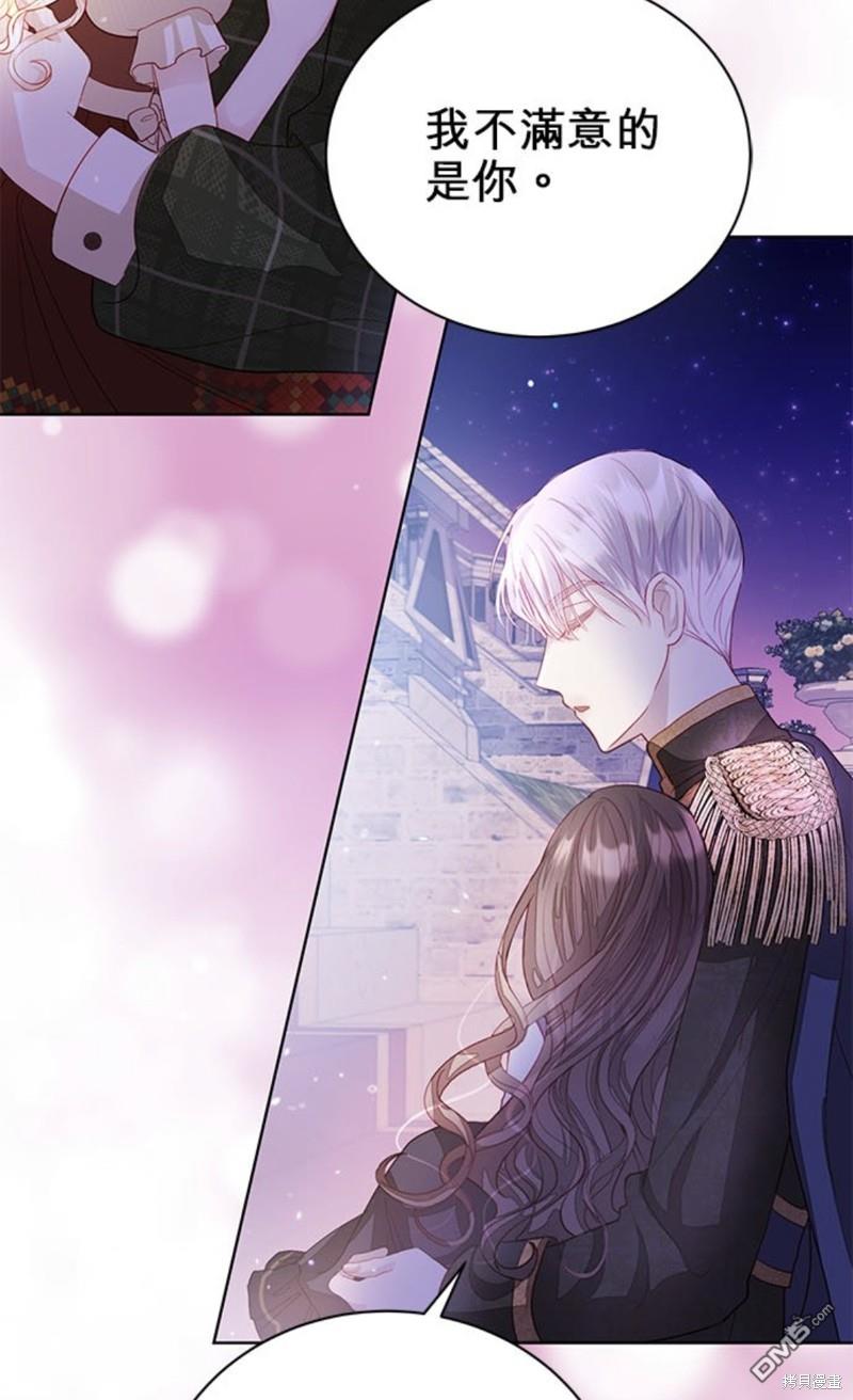 《我的半神爸爸是痴情郎》第4话 第6页