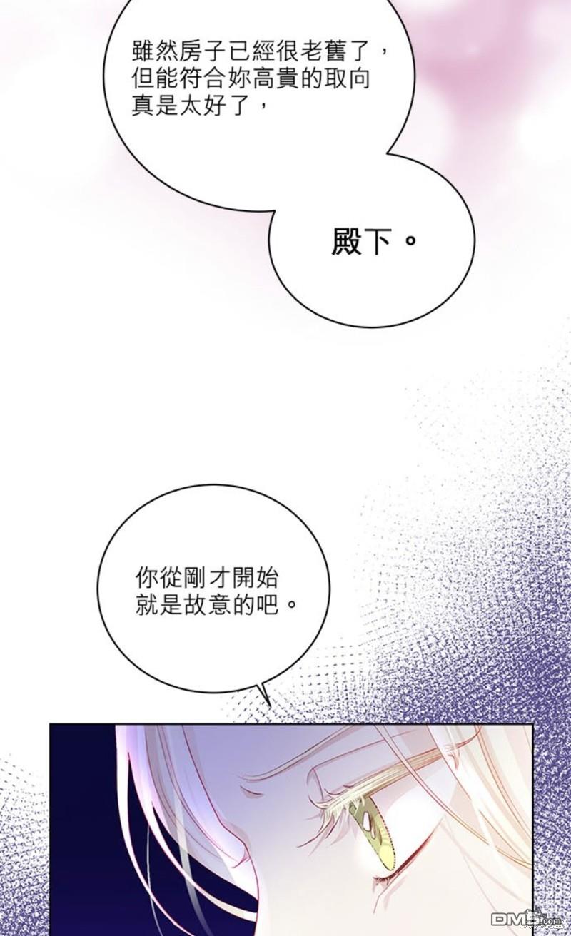《我的半神爸爸是痴情郎》第4话 第7页