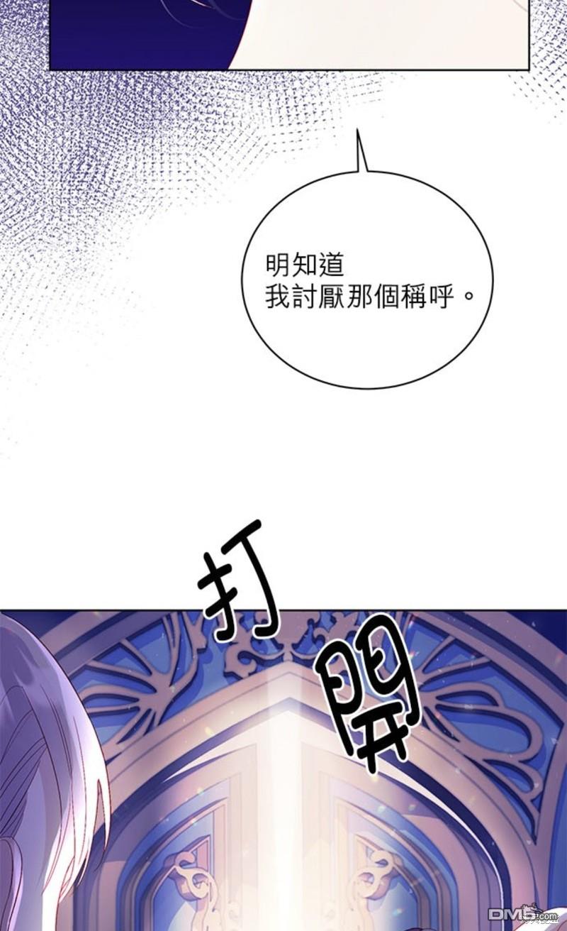 《我的半神爸爸是痴情郎》第4话 第8页