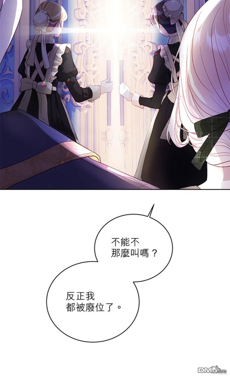 《我的半神爸爸是痴情郎》第4话 第9页