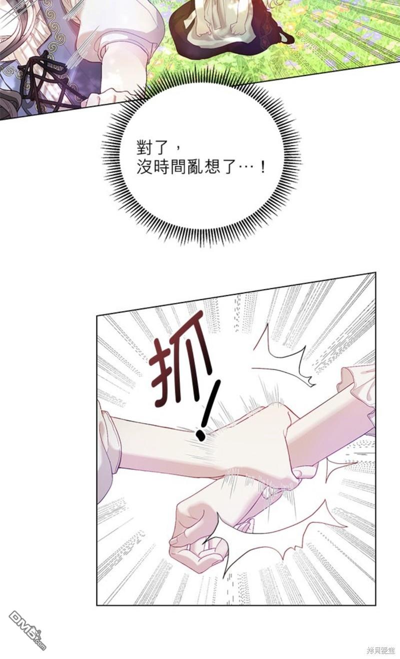 《我的半神爸爸是痴情郎》第2话 第10页