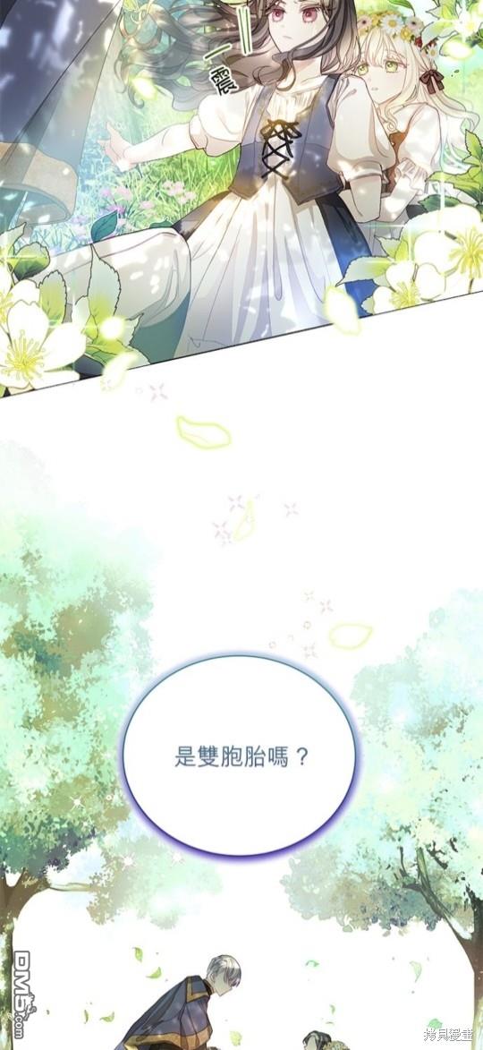 《我的半神爸爸是痴情郎》第2话 第14页