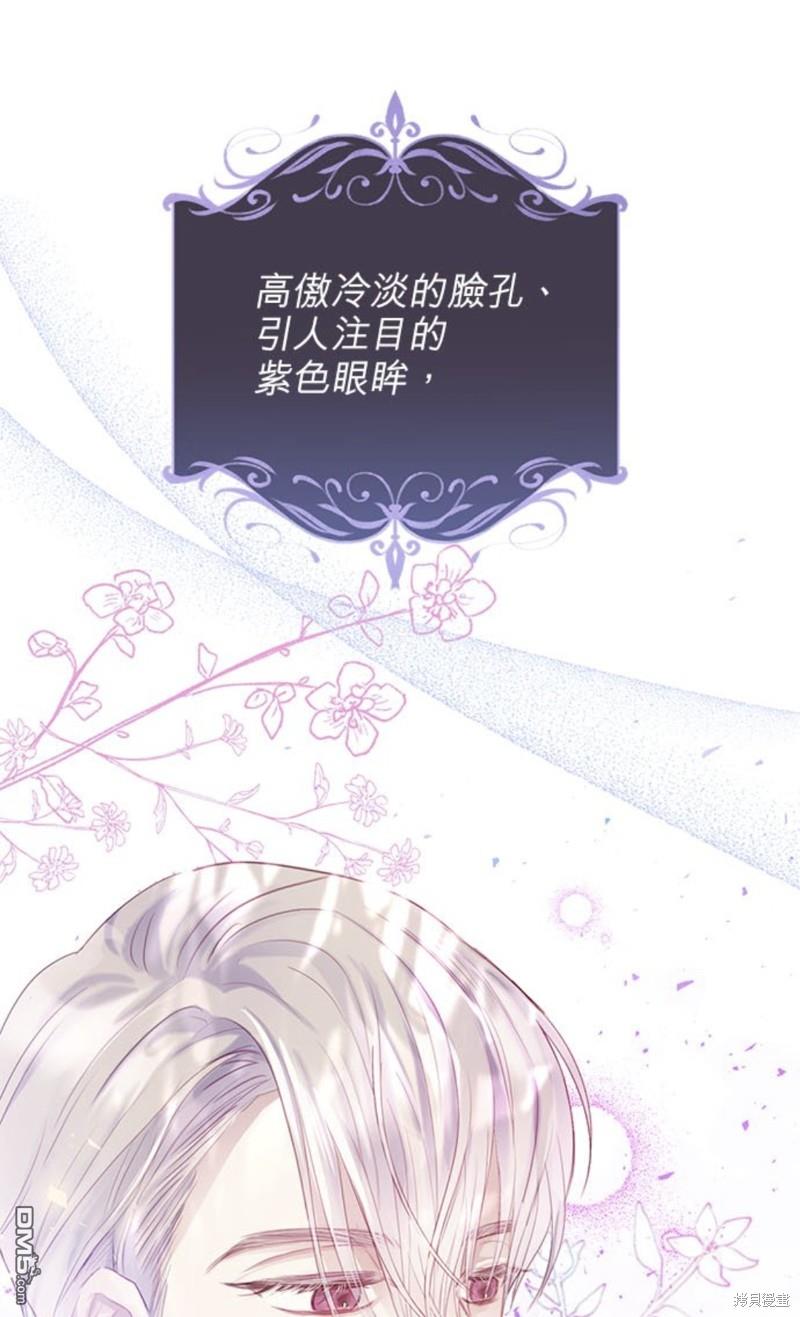 《我的半神爸爸是痴情郎》第2话 第1页