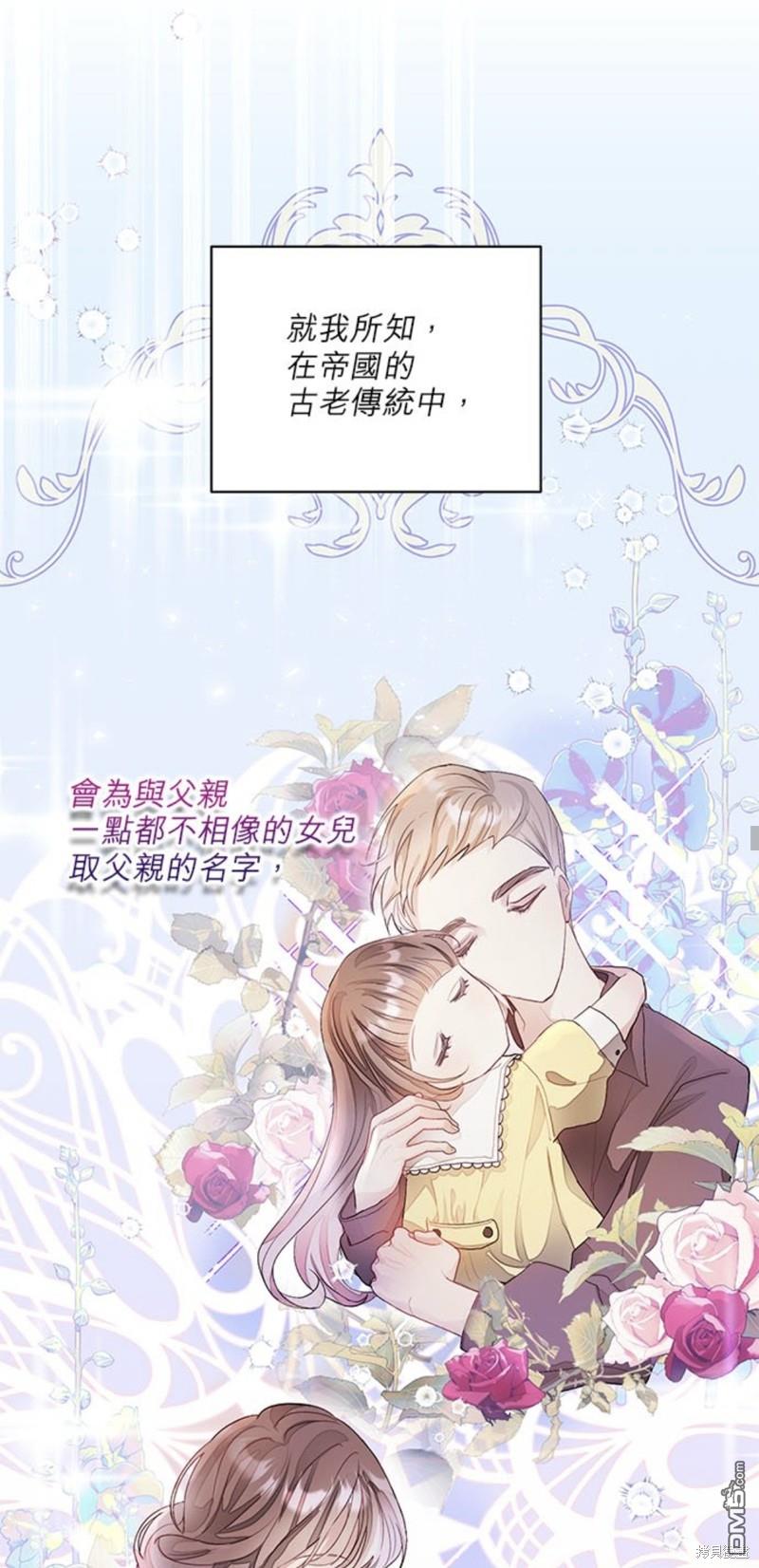 《我的半神爸爸是痴情郎》第2话 第22页