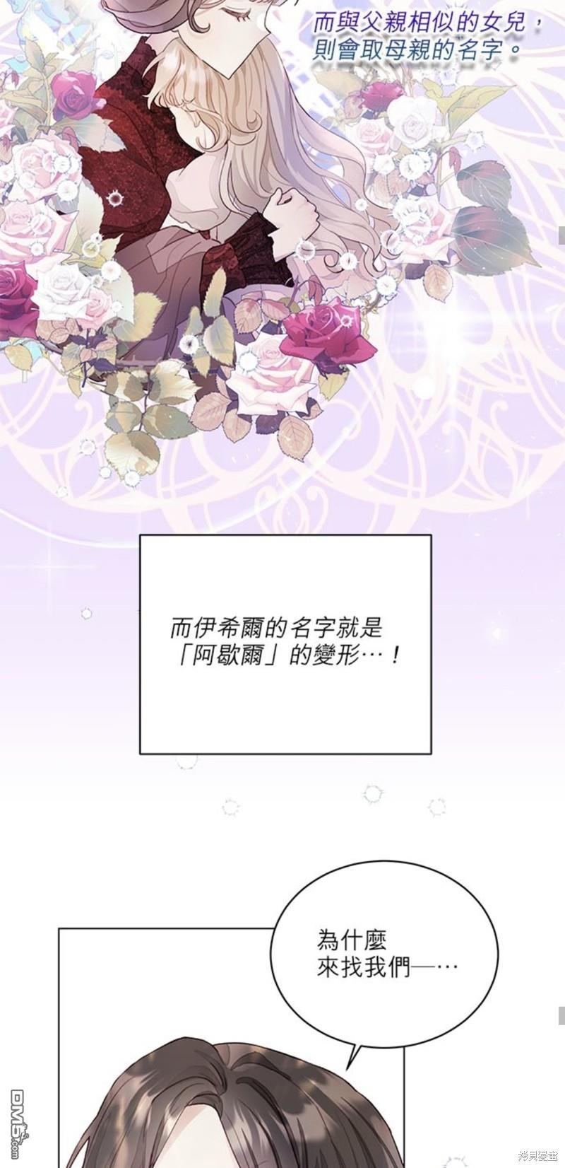 《我的半神爸爸是痴情郎》第2话 第23页
