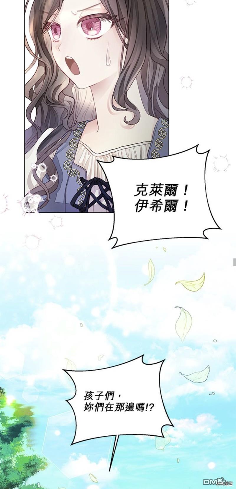 《我的半神爸爸是痴情郎》第2话 第24页