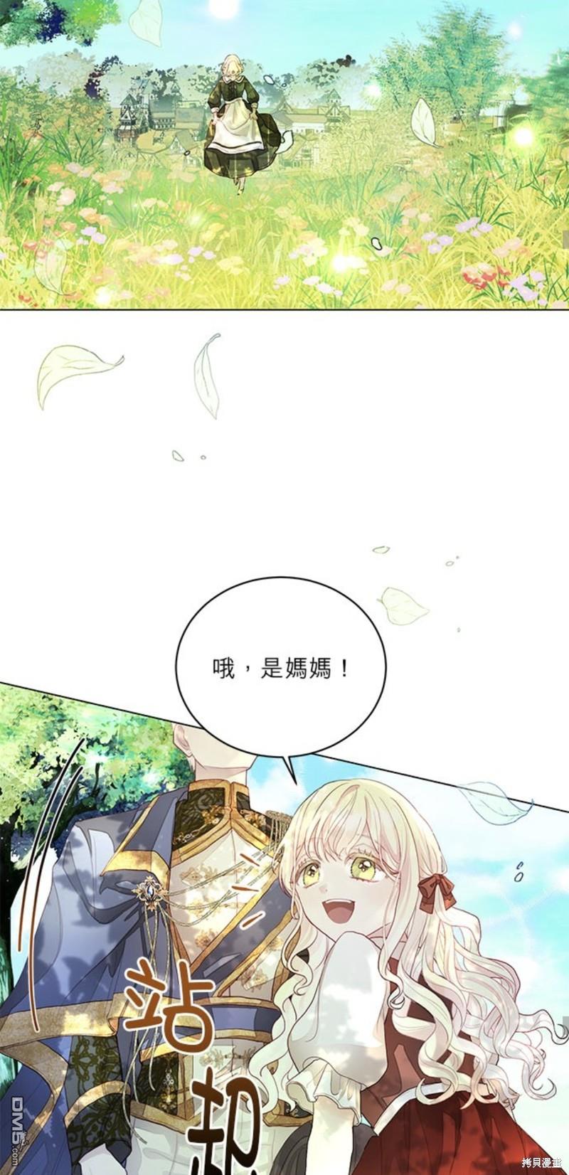 《我的半神爸爸是痴情郎》第2话 第25页