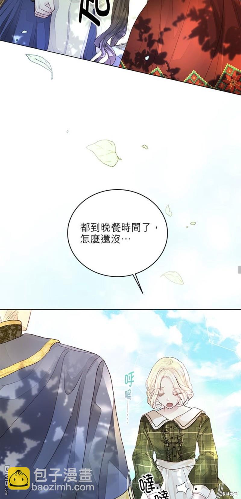 《我的半神爸爸是痴情郎》第2话 第26页