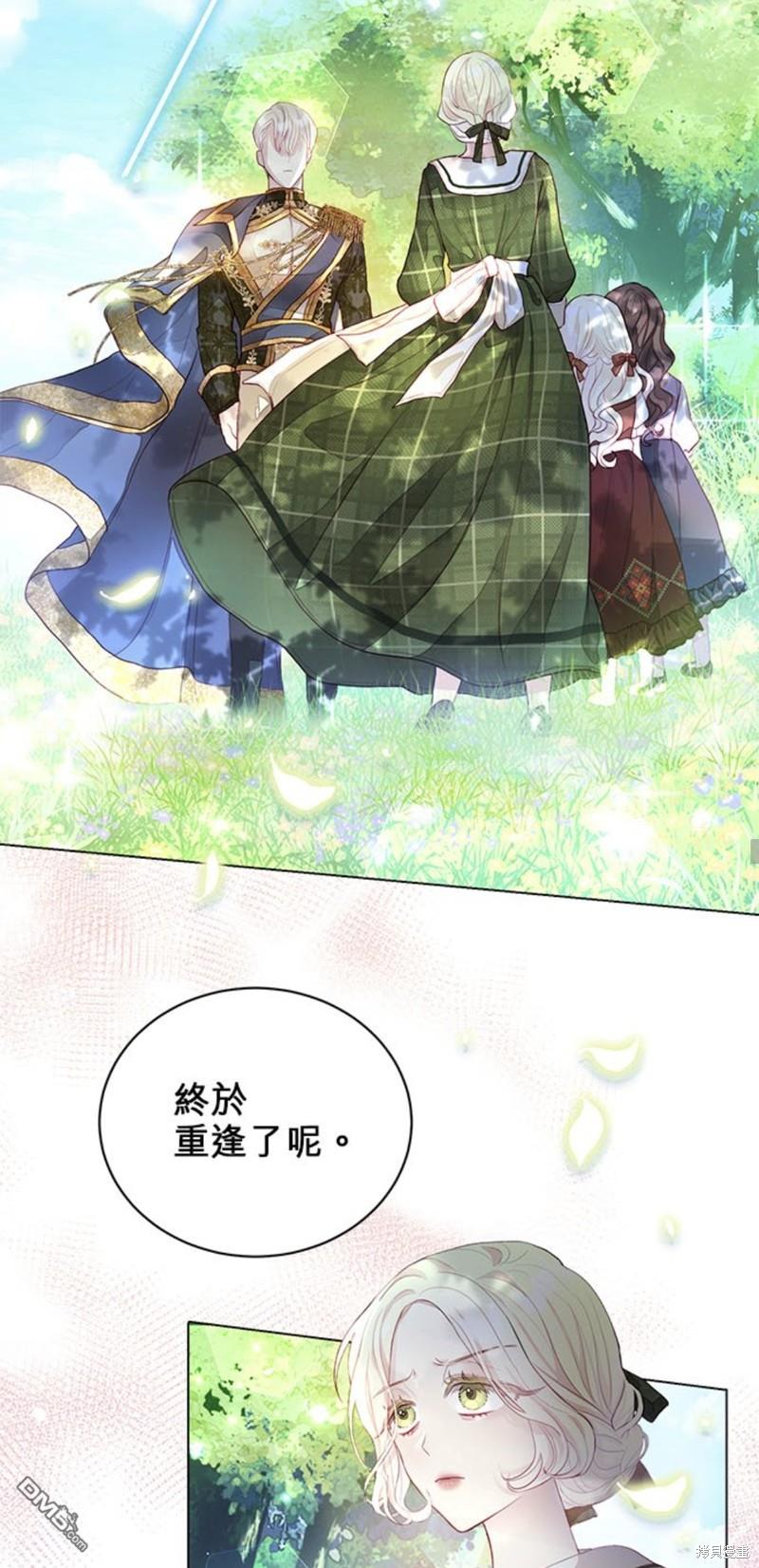 《我的半神爸爸是痴情郎》第2话 第28页