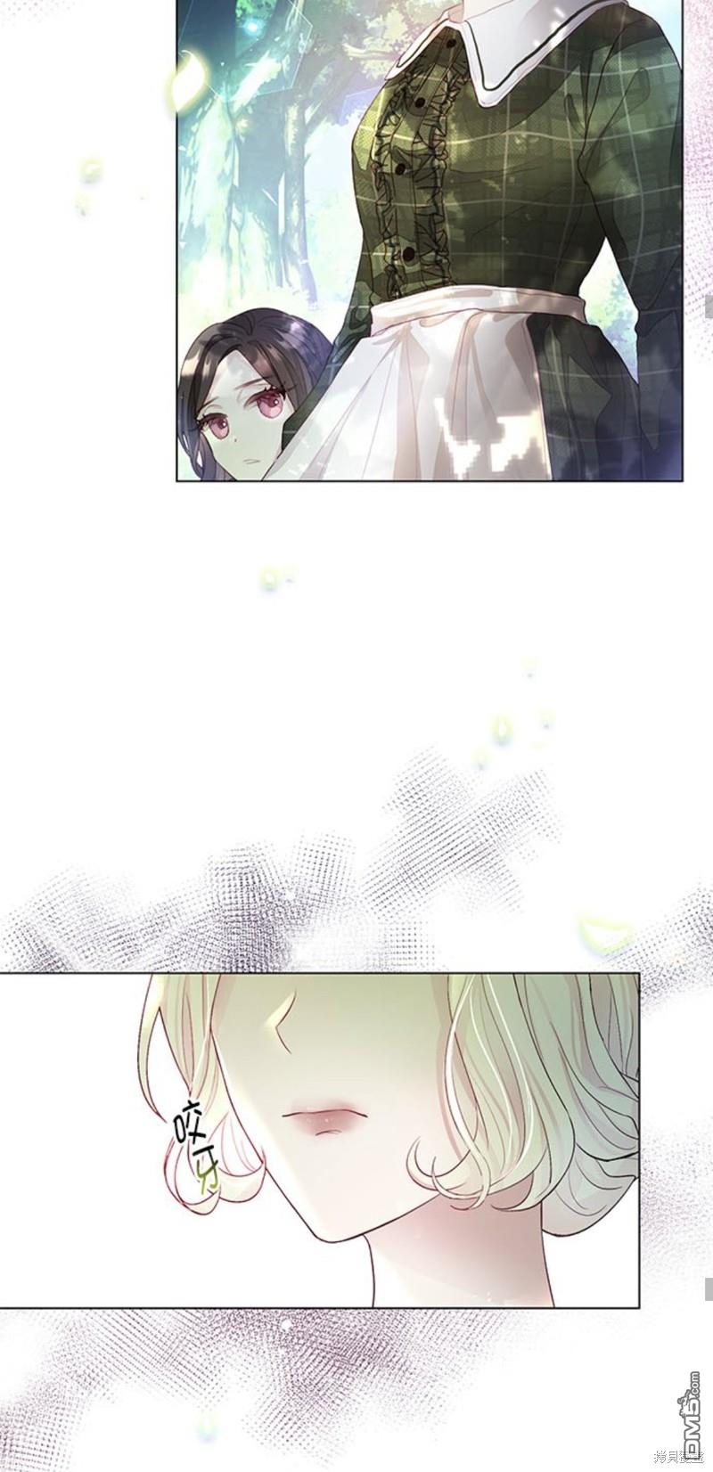 《我的半神爸爸是痴情郎》第2话 第29页