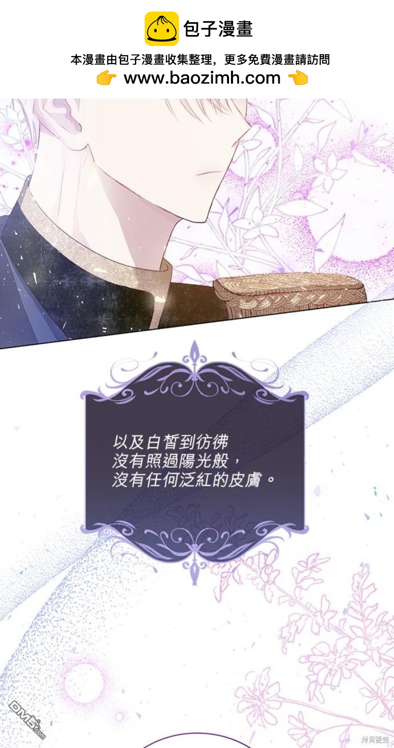 《我的半神爸爸是痴情郎》第2话 第2页