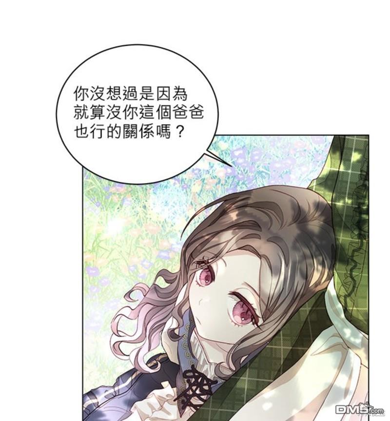 《我的半神爸爸是痴情郎》第2话 第31页