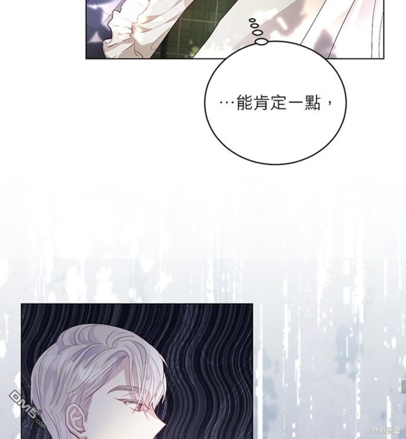 《我的半神爸爸是痴情郎》第2话 第32页
