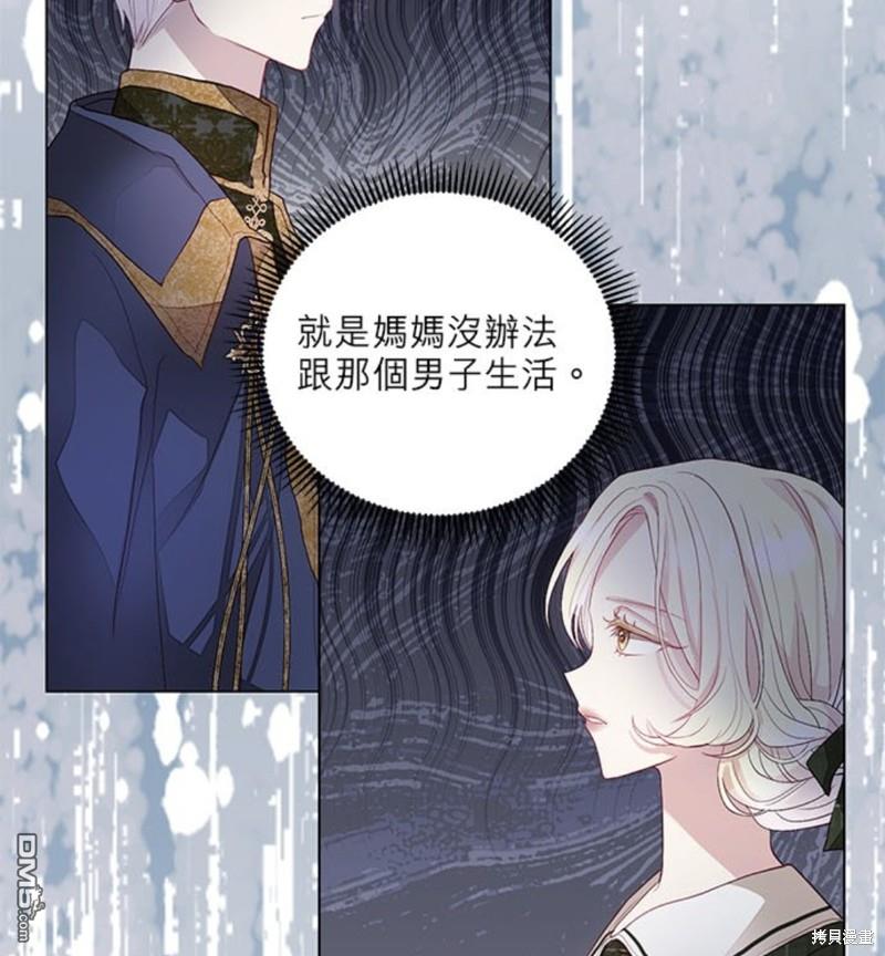 《我的半神爸爸是痴情郎》第2话 第33页