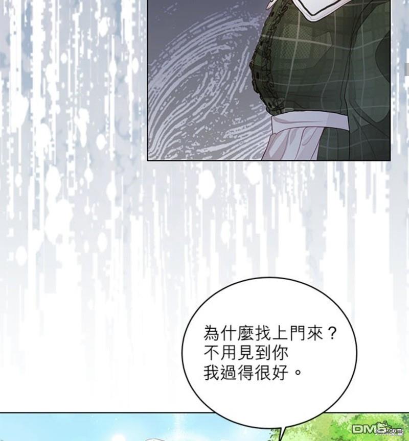 《我的半神爸爸是痴情郎》第2话 第34页