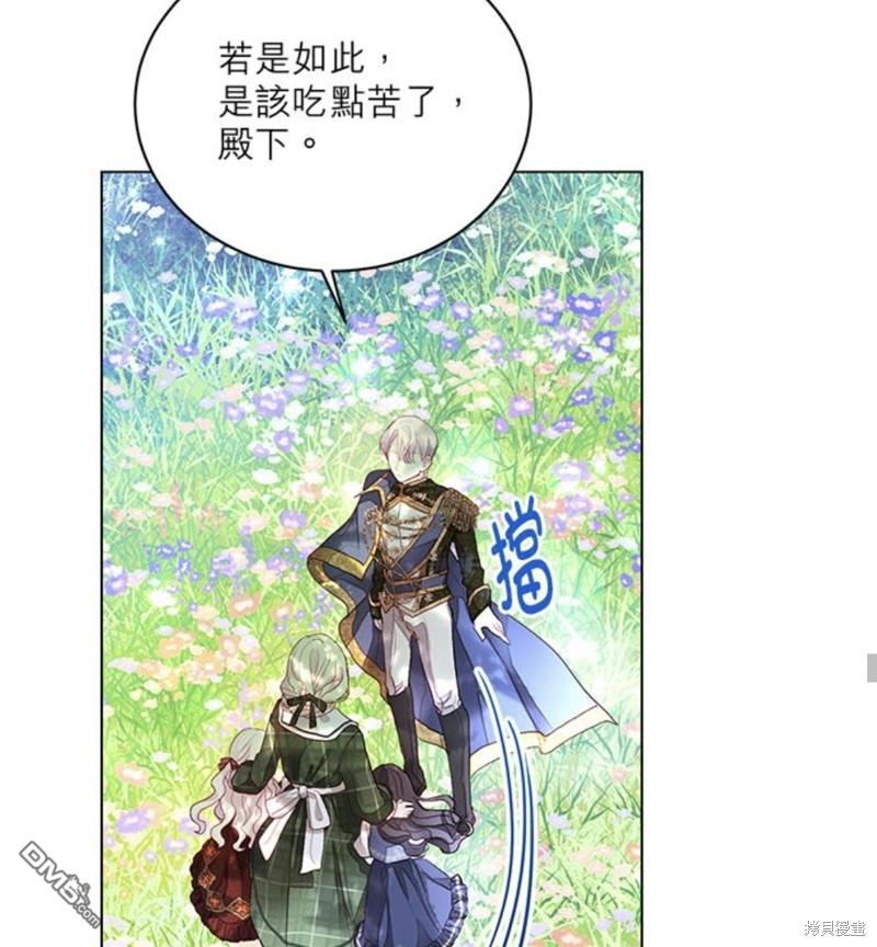 《我的半神爸爸是痴情郎》第2话 第36页