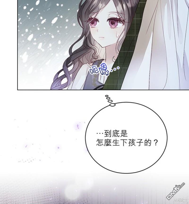 《我的半神爸爸是痴情郎》第2话 第38页