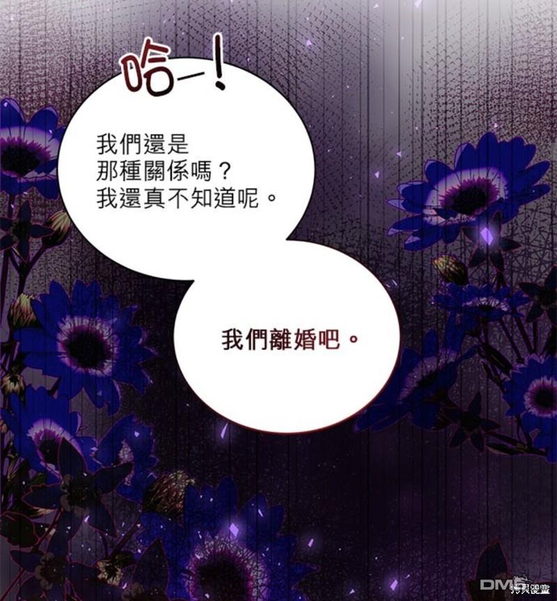 《我的半神爸爸是痴情郎》第2话 第39页