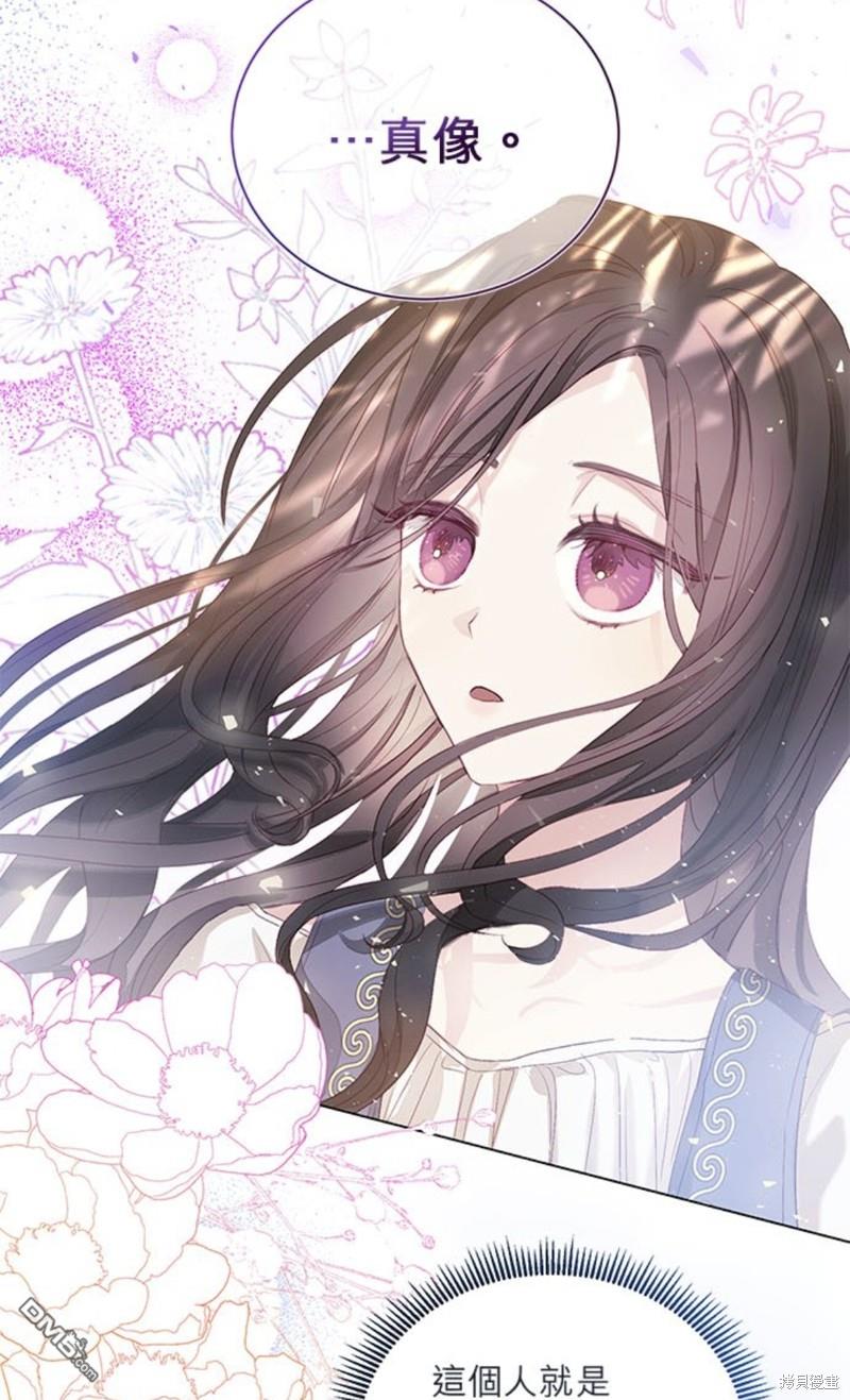 《我的半神爸爸是痴情郎》第2话 第3页