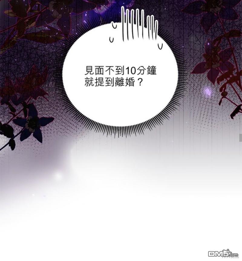 《我的半神爸爸是痴情郎》第2话 第40页