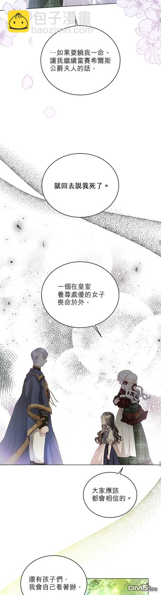 《我的半神爸爸是痴情郎》第2话 第46页