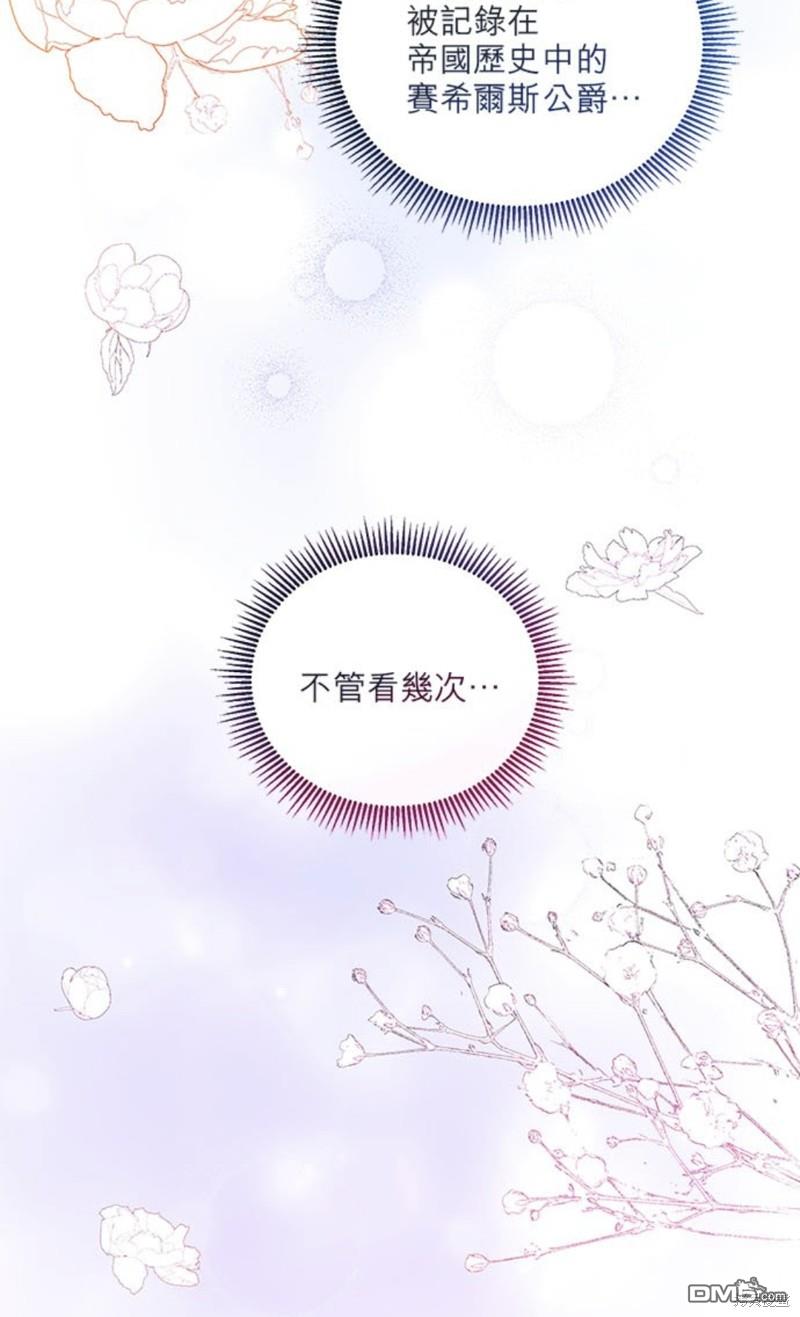 《我的半神爸爸是痴情郎》第2话 第4页
