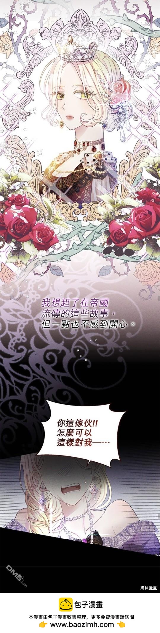 《我的半神爸爸是痴情郎》第2话 第50页