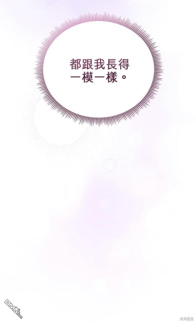 《我的半神爸爸是痴情郎》第2话 第5页