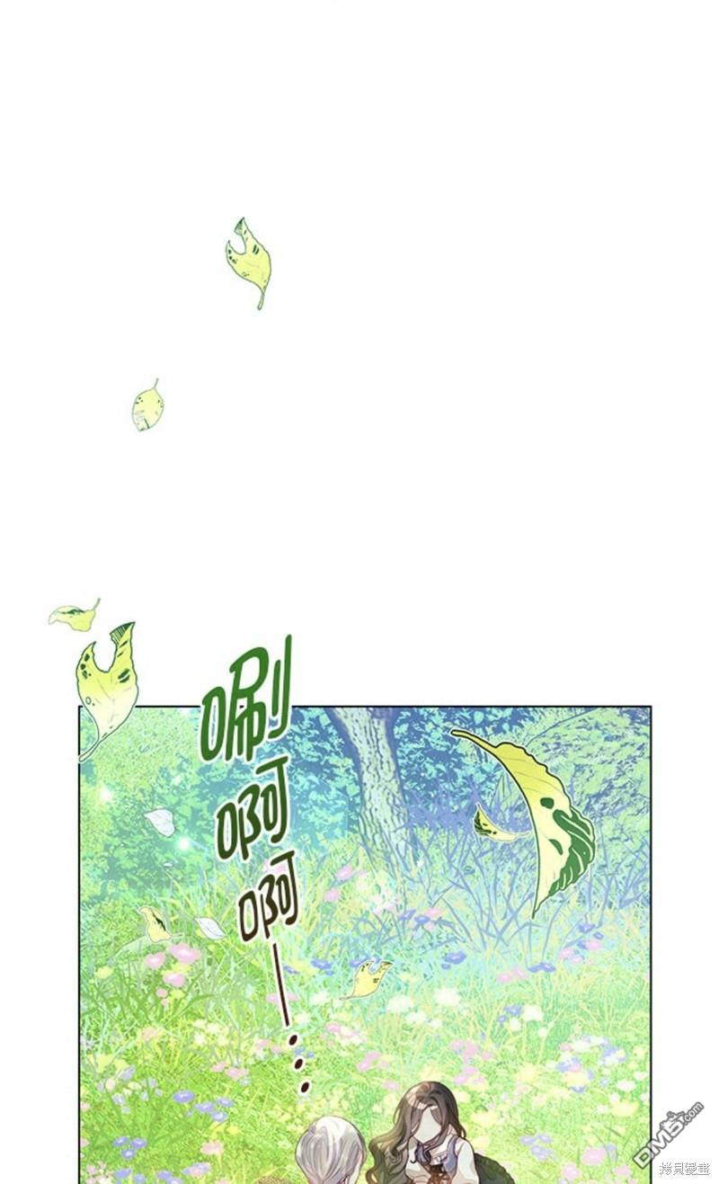 《我的半神爸爸是痴情郎》第2话 第6页