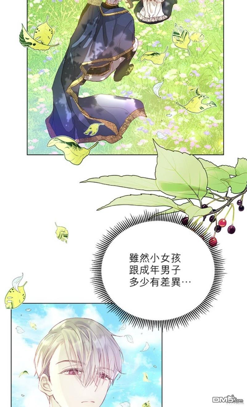 《我的半神爸爸是痴情郎》第2话 第7页