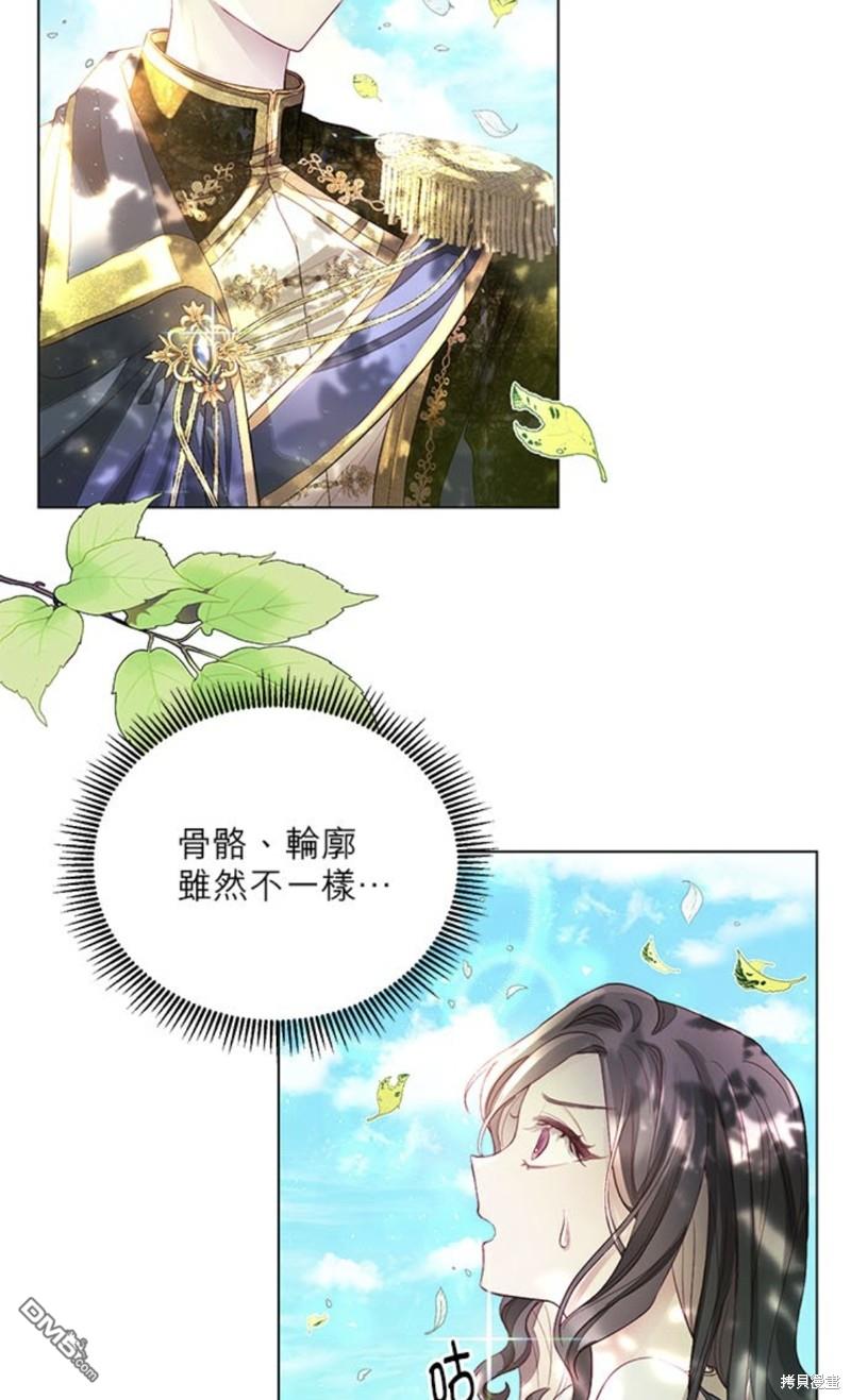 《我的半神爸爸是痴情郎》第2话 第8页