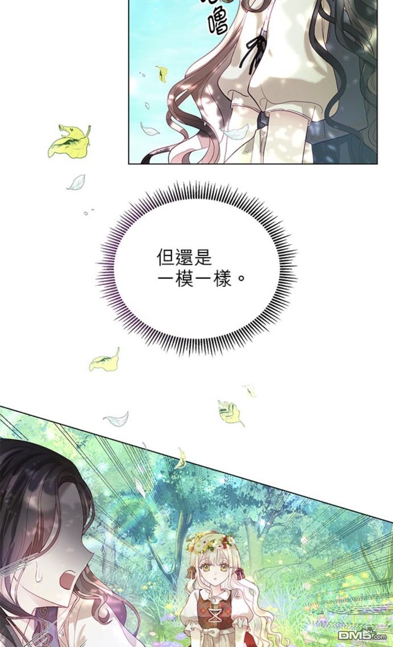 《我的半神爸爸是痴情郎》第2话 第9页