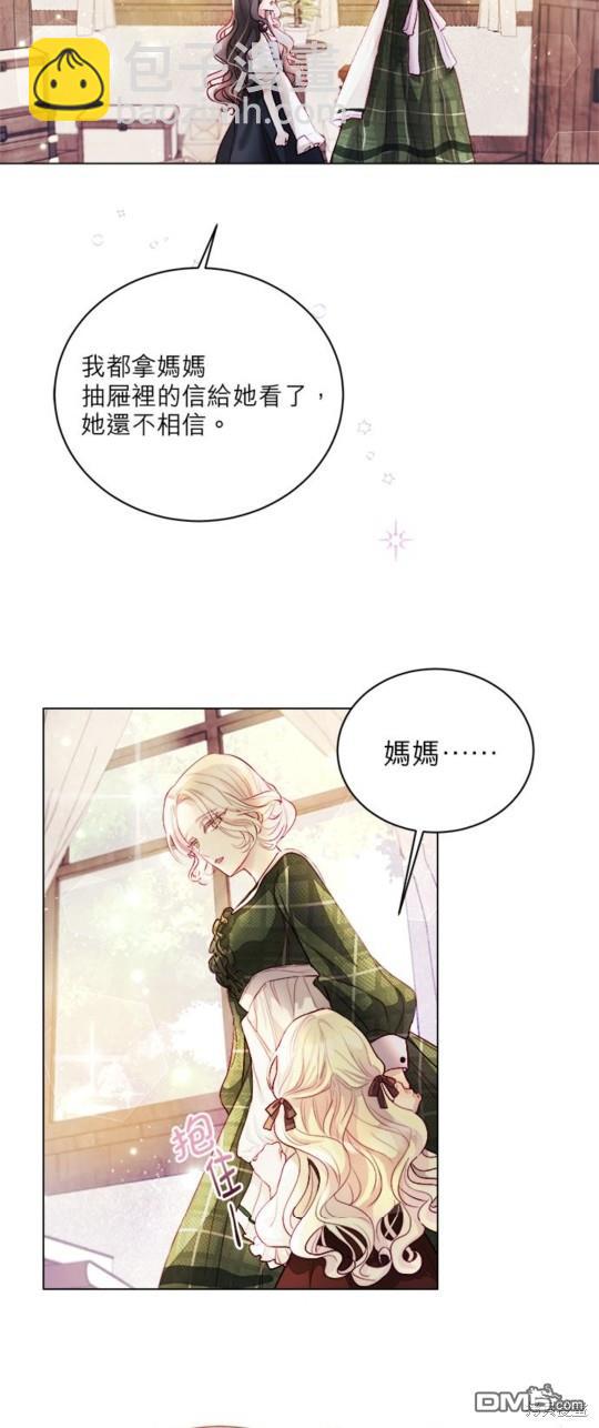 《我的半神爸爸是痴情郎》第1话 第10页