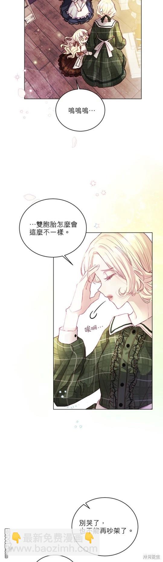 《我的半神爸爸是痴情郎》第1话 第12页