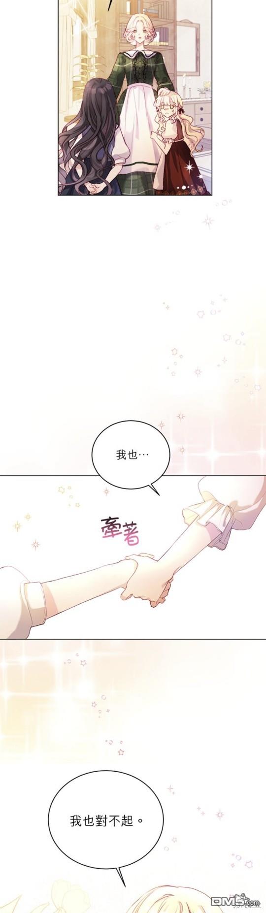 《我的半神爸爸是痴情郎》第1话 第14页