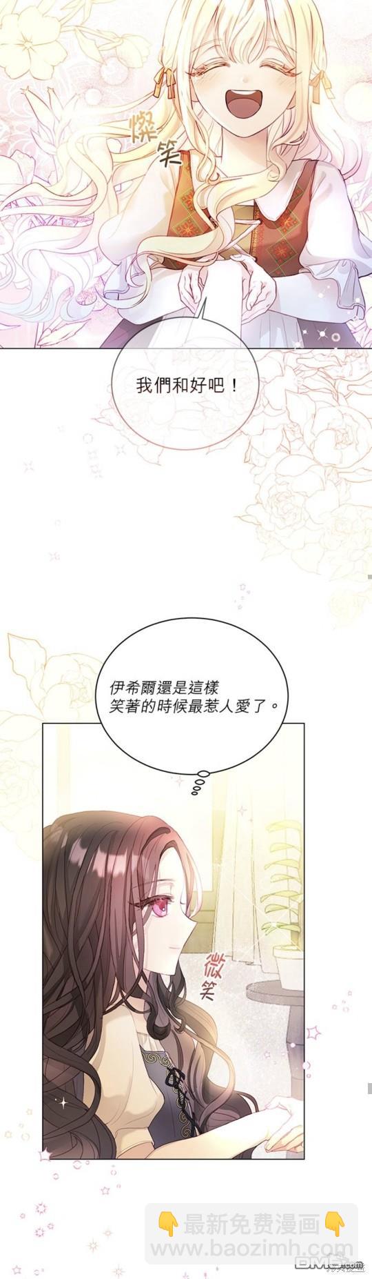 《我的半神爸爸是痴情郎》第1话 第15页