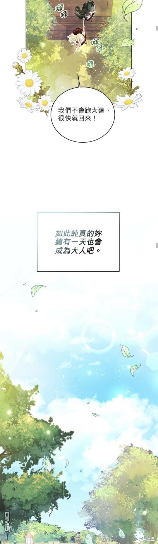 《我的半神爸爸是痴情郎》第1话 第17页