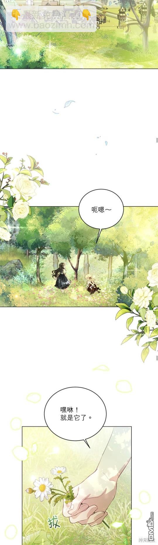 《我的半神爸爸是痴情郎》第1话 第18页