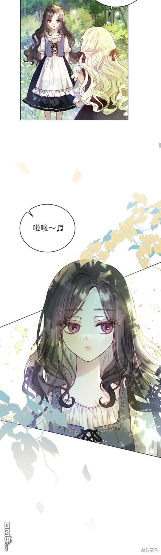 《我的半神爸爸是痴情郎》第1话 第20页