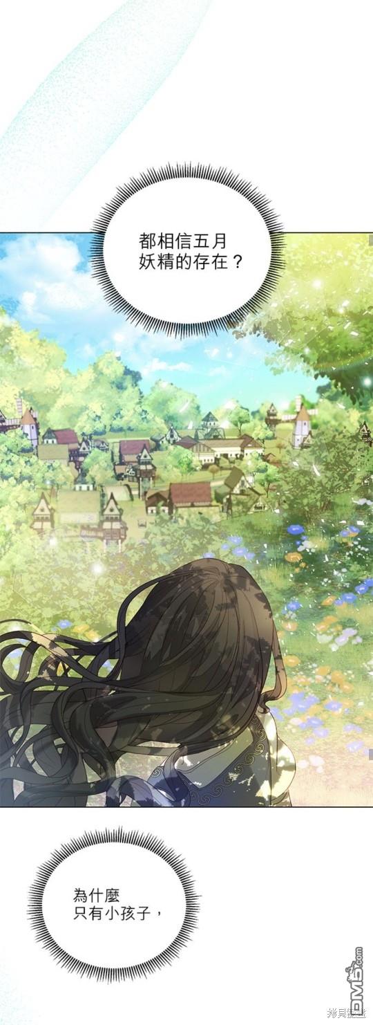 《我的半神爸爸是痴情郎》第1话 第22页