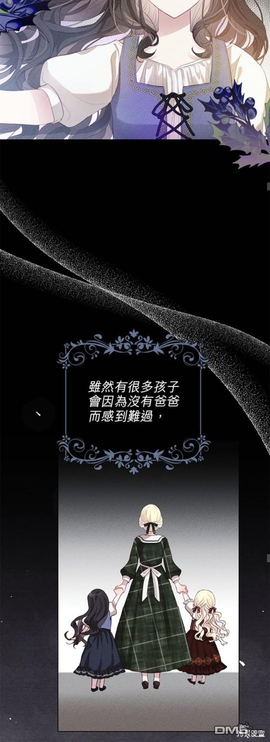 《我的半神爸爸是痴情郎》第1话 第26页