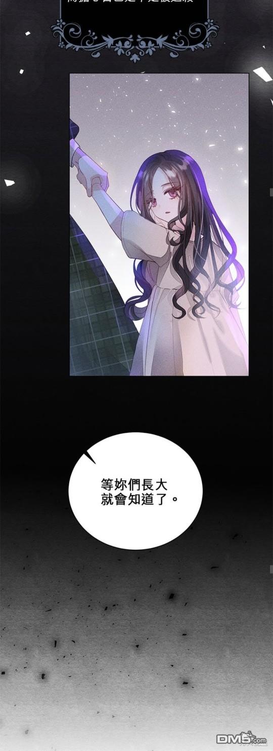 《我的半神爸爸是痴情郎》第1话 第28页