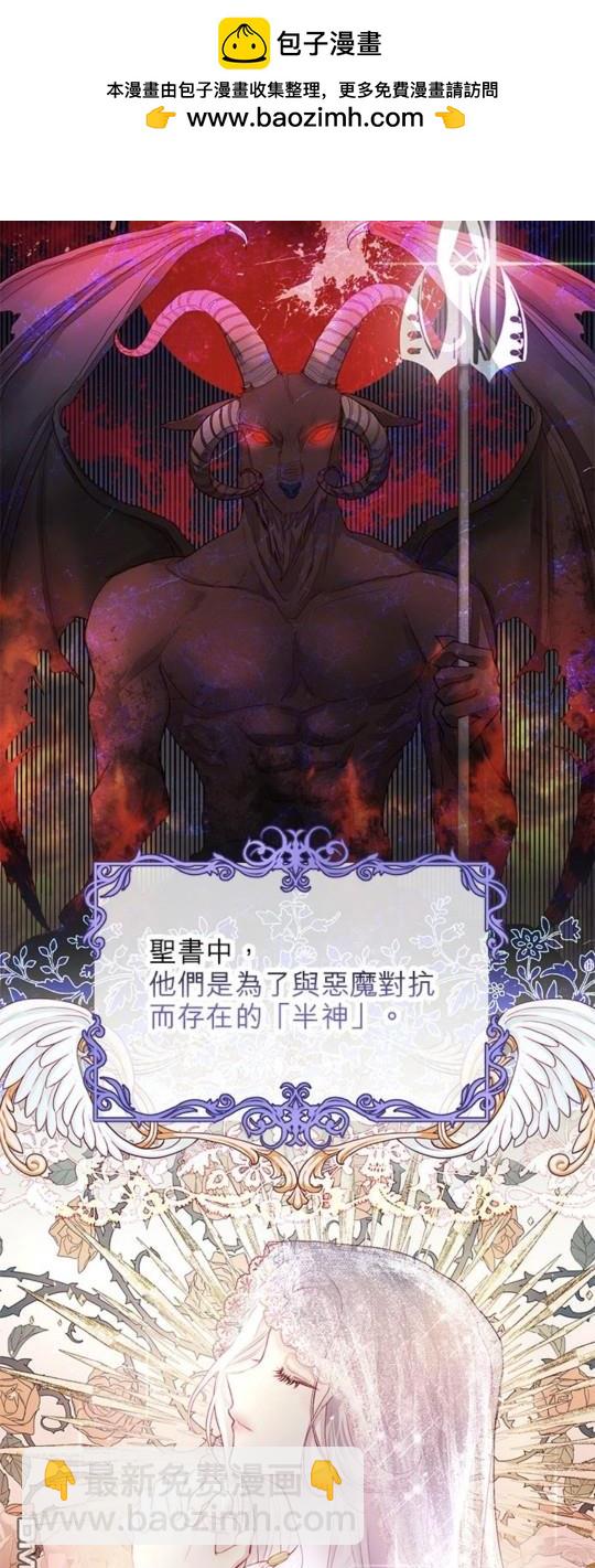 《我的半神爸爸是痴情郎》第1话 第2页