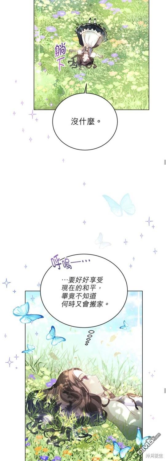 《我的半神爸爸是痴情郎》第1话 第36页
