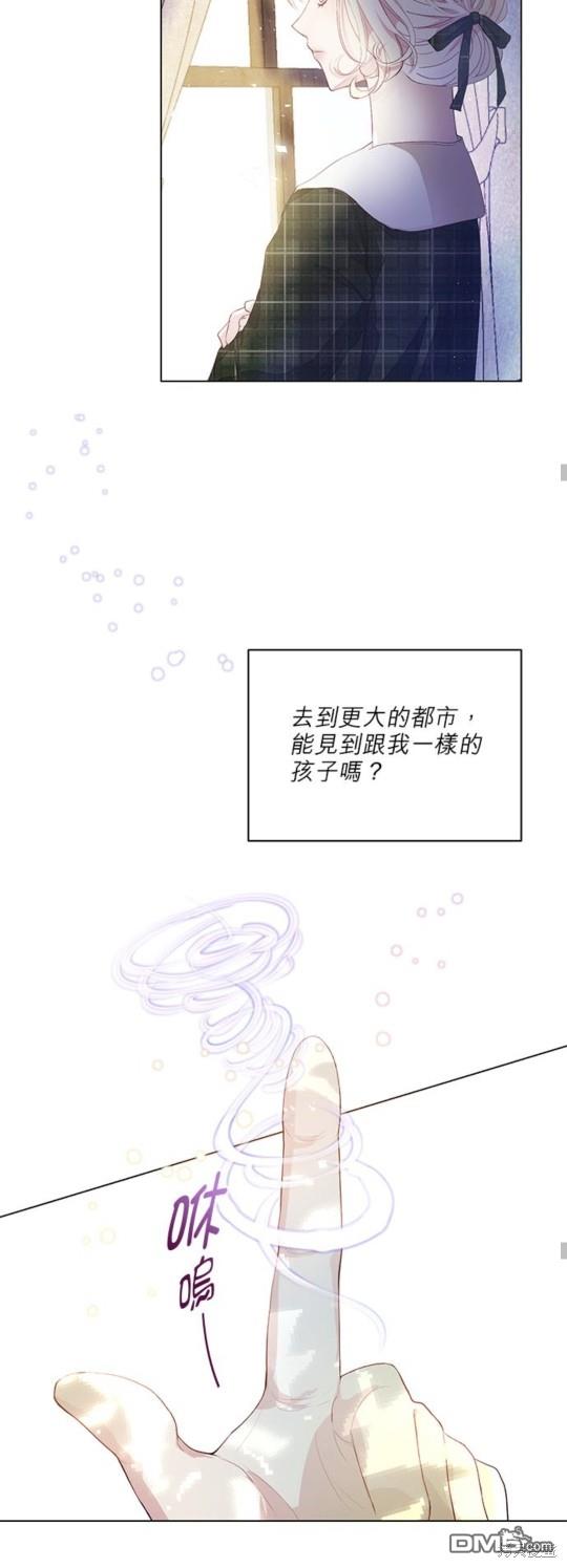 《我的半神爸爸是痴情郎》第1话 第39页