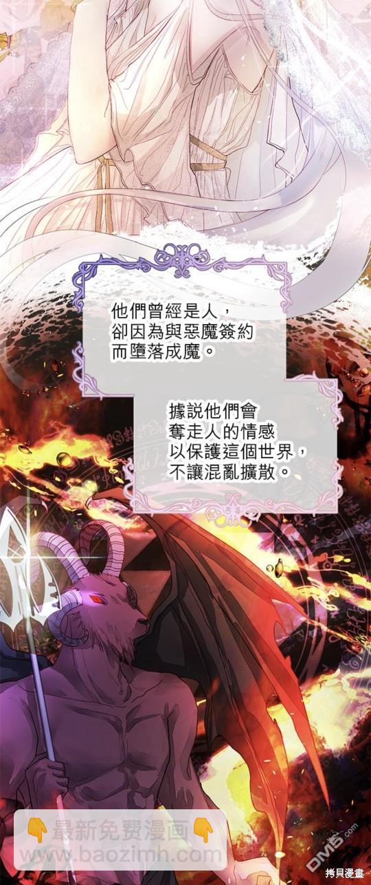 《我的半神爸爸是痴情郎》第1话 第3页